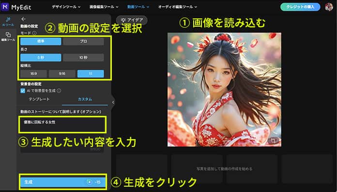 文字から動画生成サンプル