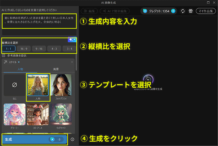 文字から動画生成サンプル