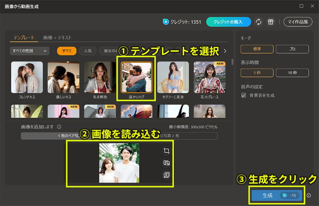 文字から動画生成サンプル