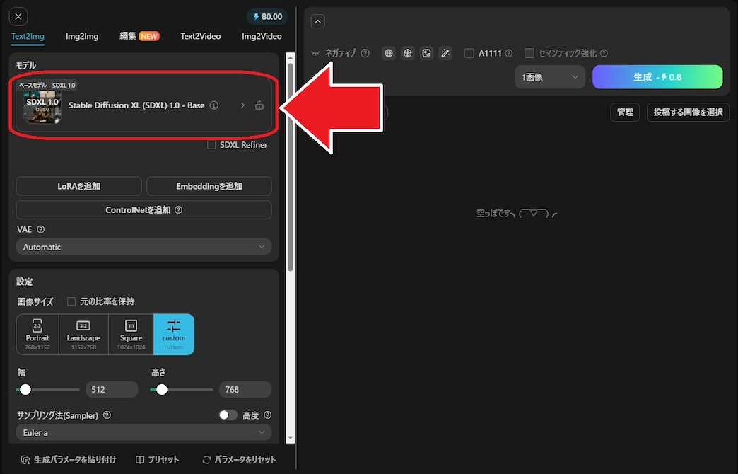 kling AI 操作画面