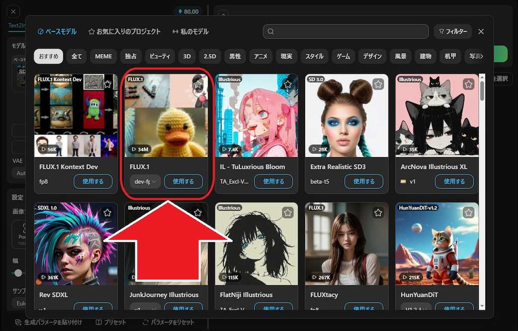 kling AI 操作画面