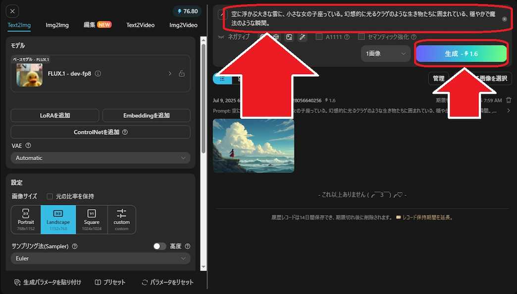 kling AI 操作画面動画生成