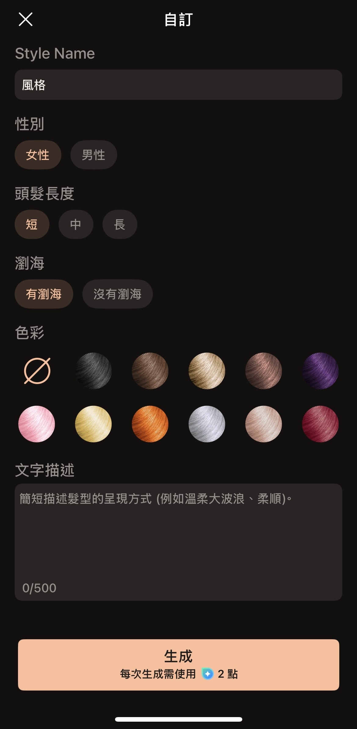 髮型模擬教學 相片大師