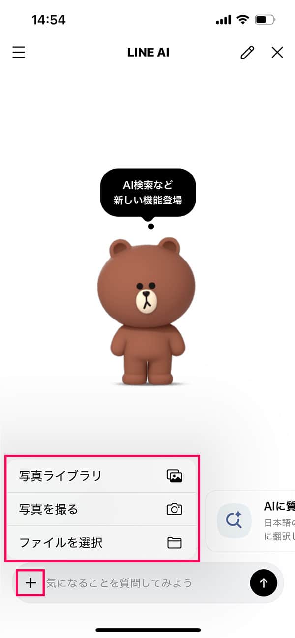 LINE AI 画像編集