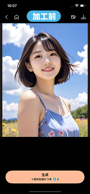 PhotoDirector AI アート