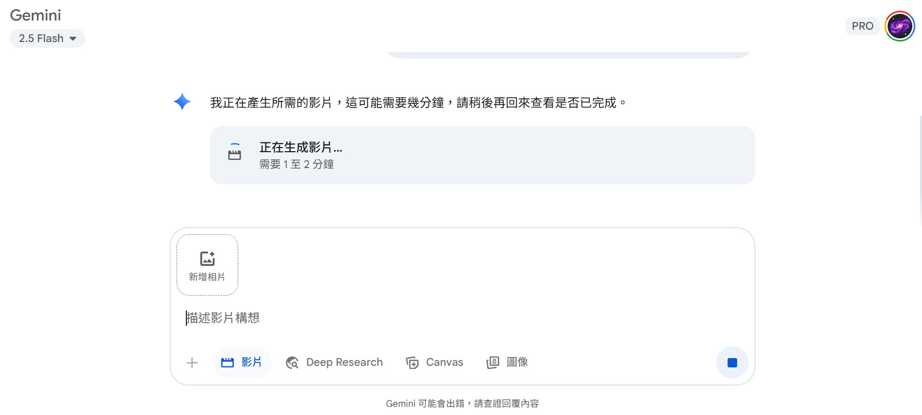 Gemini 生成影片指令