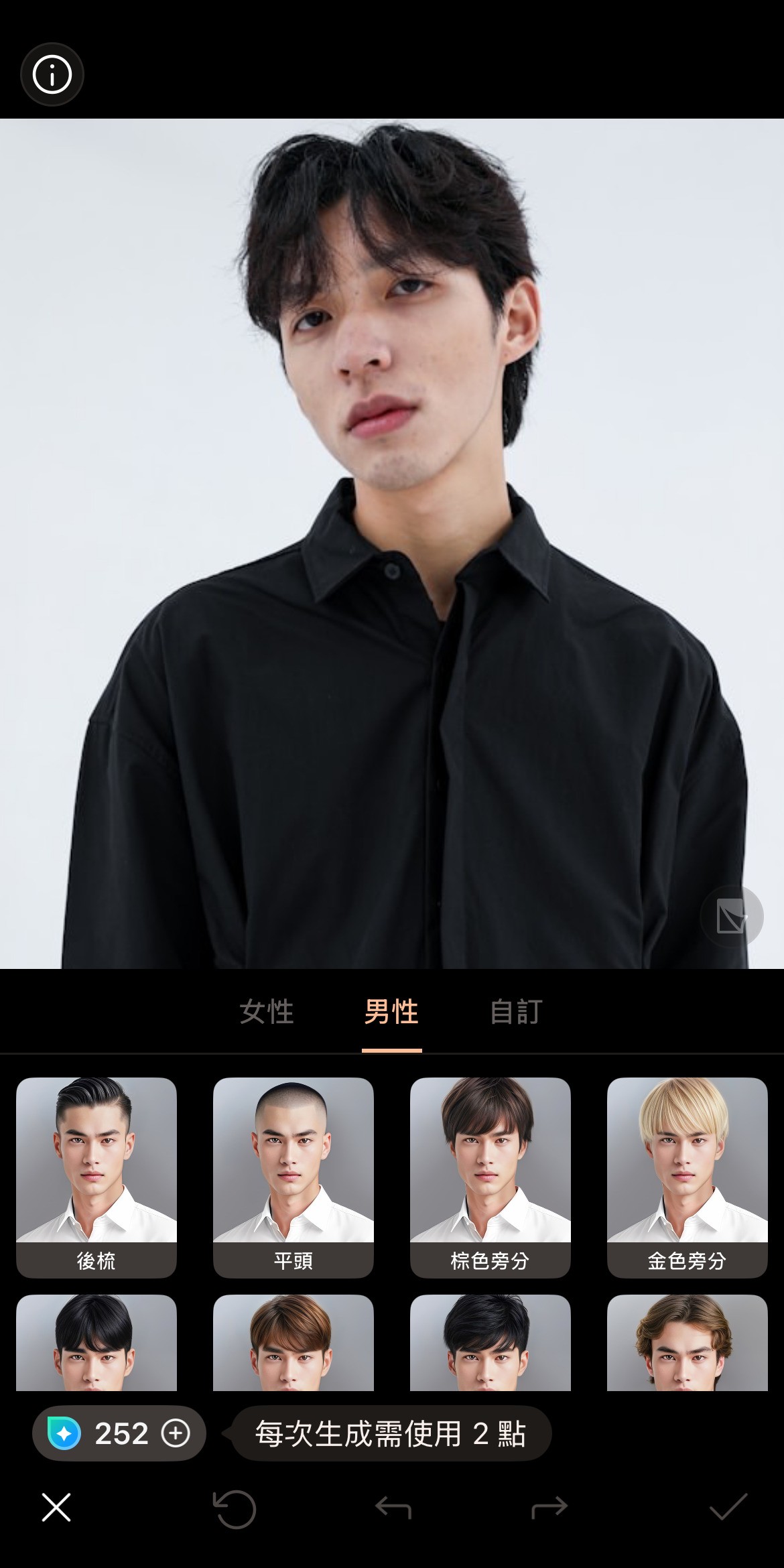 髮型模擬教學 相片大師