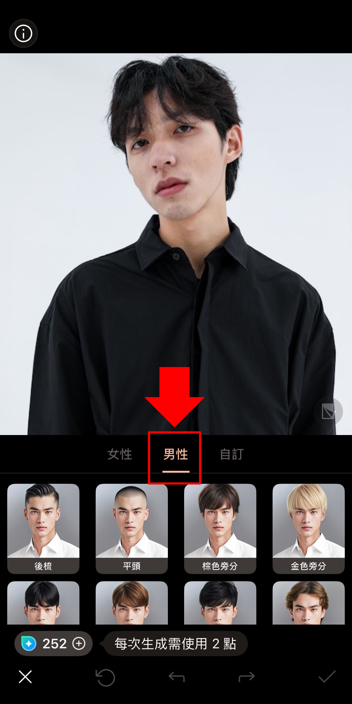 髮型模擬教學 相片大師