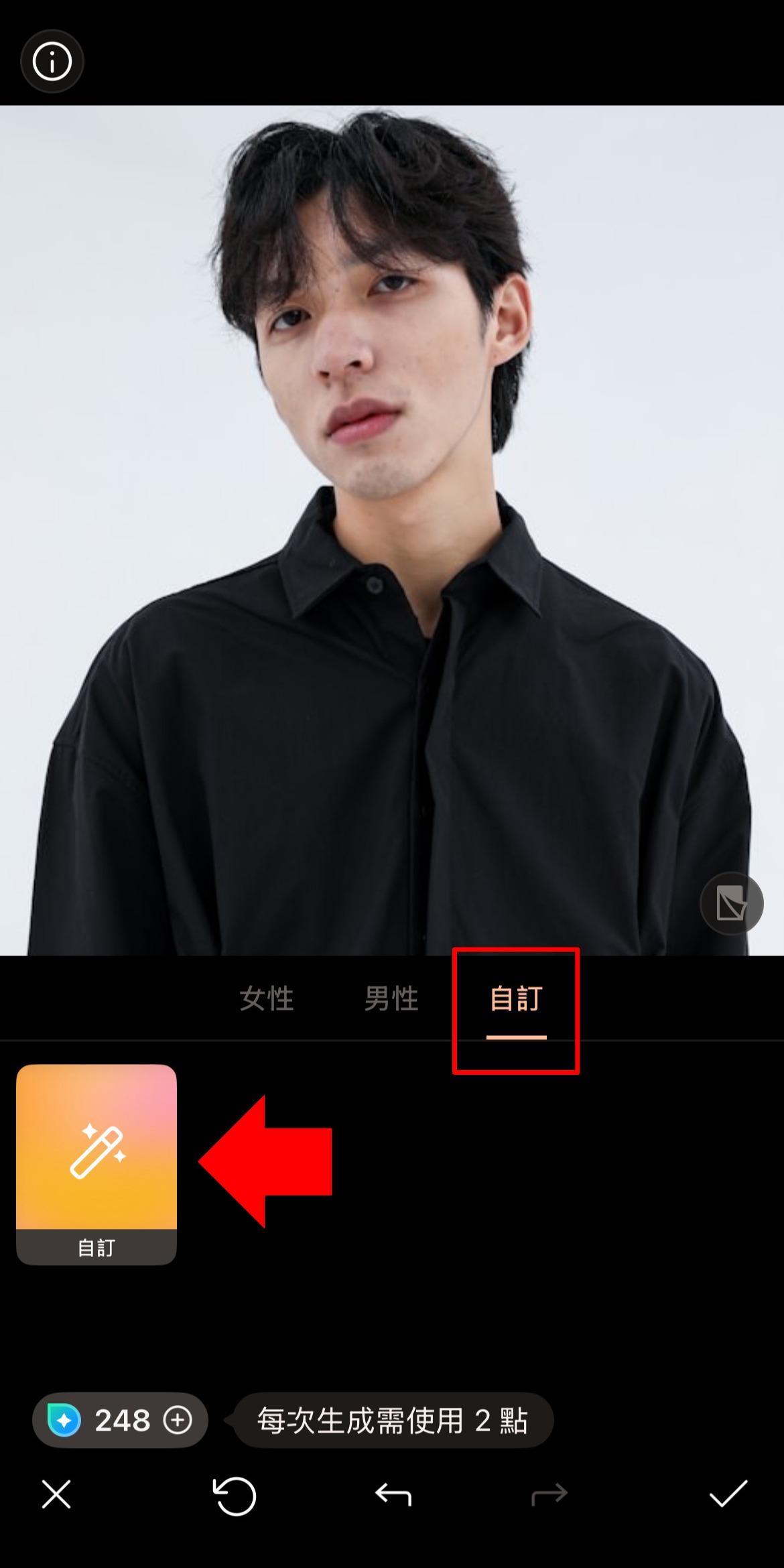 髮型模擬教學 相片大師
