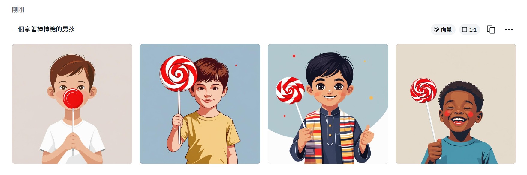 Canva AI 向量風格圖片