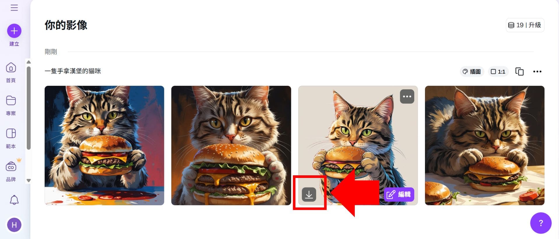 canva ai 生成圖片