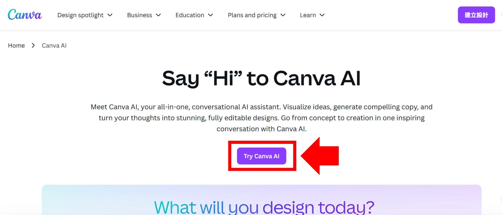 canva ai 生成圖片