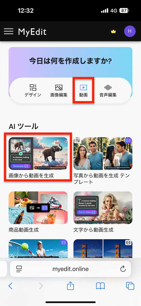 MyEdit 画像から動画生成