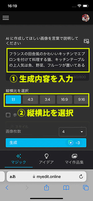 PhotoDirector AI 猫画像作成サンプル