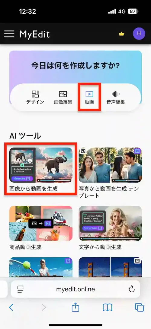 MyEdit 画像から動画生成