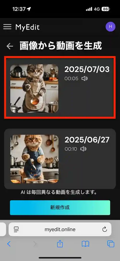 MyEdit　画像から動画生成　ダウンロード