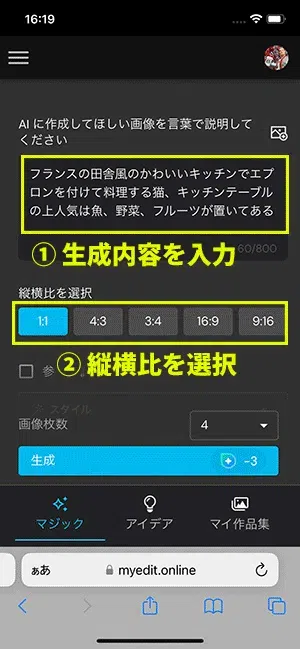 PhotoDirector AI 猫画像作成サンプル