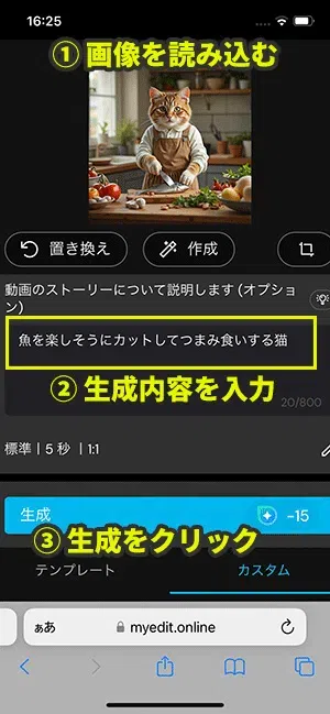 PhotoDirector 写真から動画生成サンプル