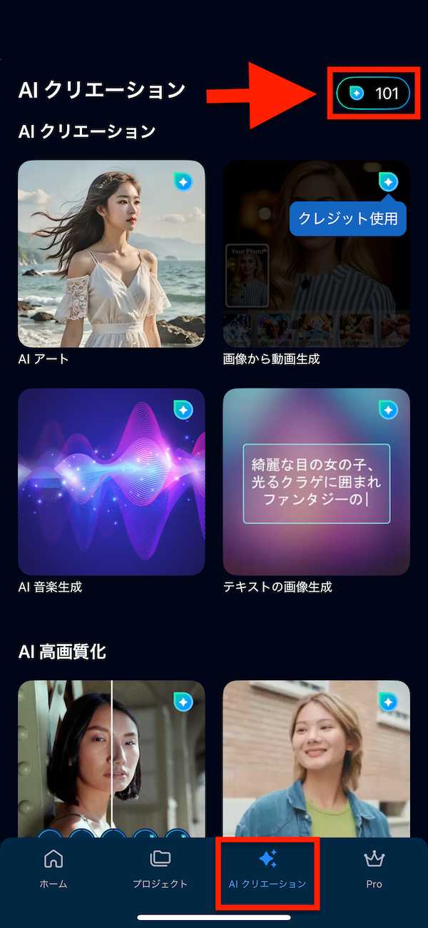 モバイル版 PowerDirector を起動する画面