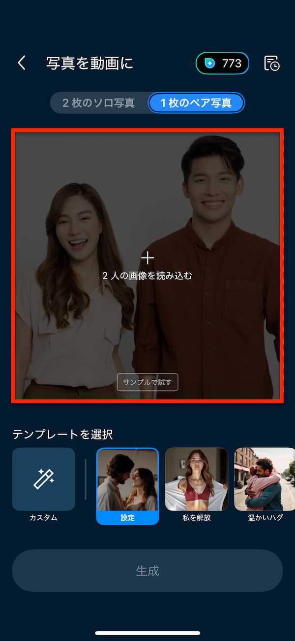 モバイル版 PowerDirector カスタム