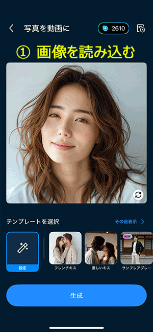 顔写真を動かす「写真を動画に」機能