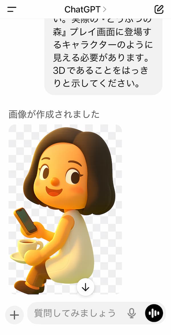 チャットGPTで送信画面