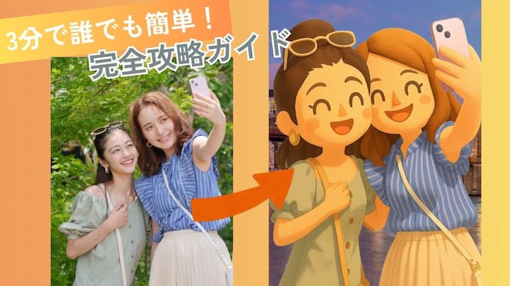 あつ森風キャラ生成&加工ができるアプリ6選