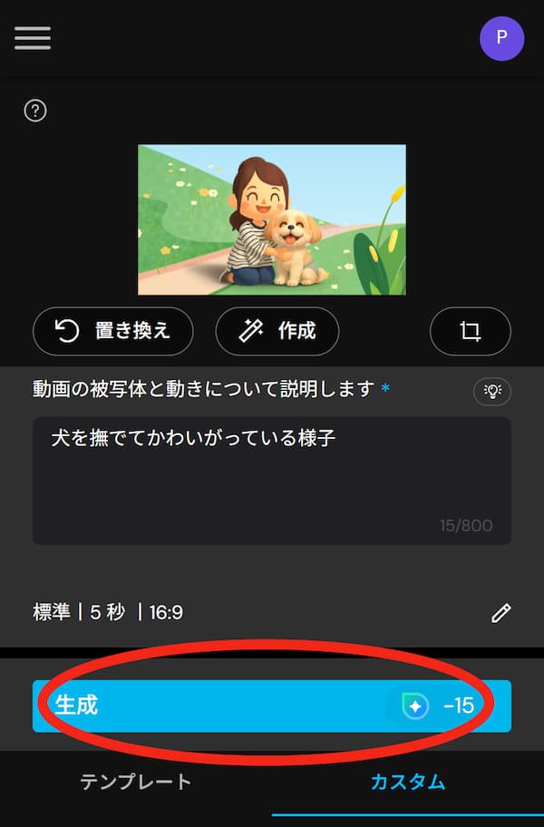 Myedit画像加工方法