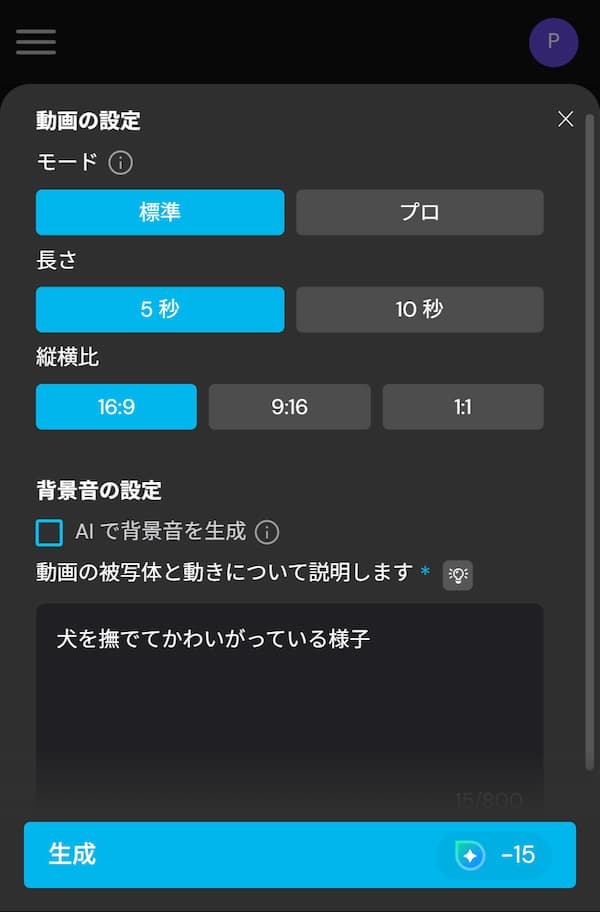 Myedit画像加工方法