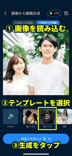 PowerDirector 画像から動画生成