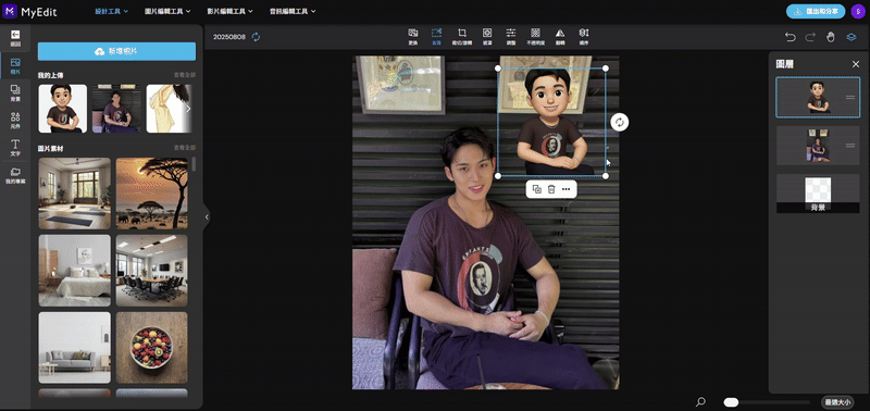 myeidt 去背+疊圖