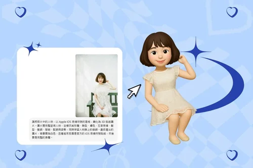 Memoji 動態穿搭怎麼做?安卓也可用的 Emoji 小人製作指令+教學一次看!