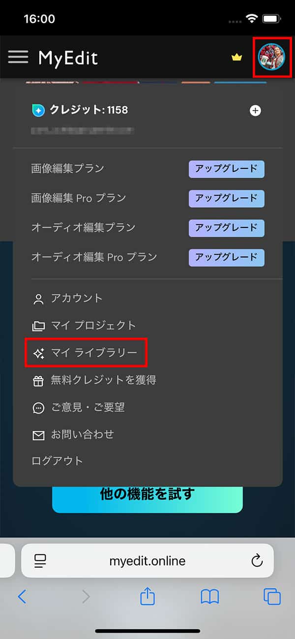 MyEdit 画像から動画生成 生成動画の確認
