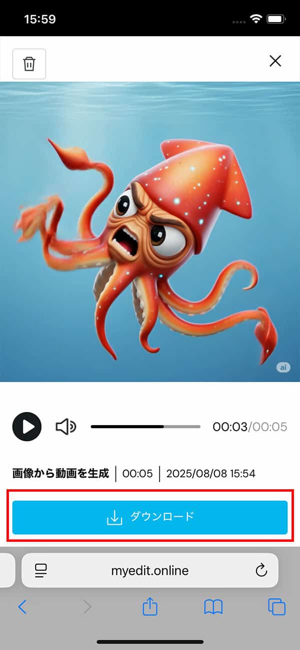 MyEdit 画像から動画生成 生成動画のダウンロード