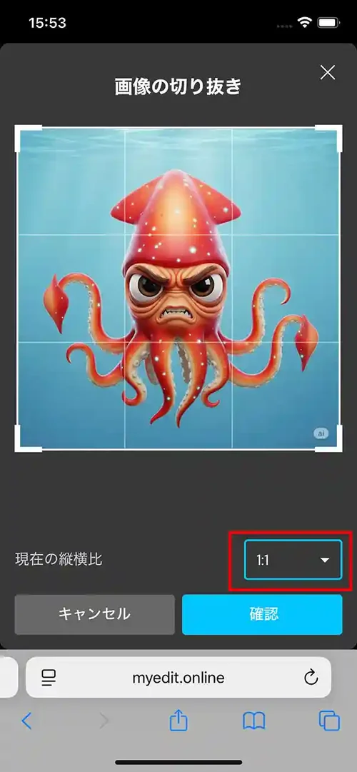 MyEdit 画像から動画生成 縦横比の選択