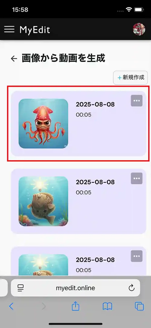 MyEdit 画像から動画生成 生成動画の確認