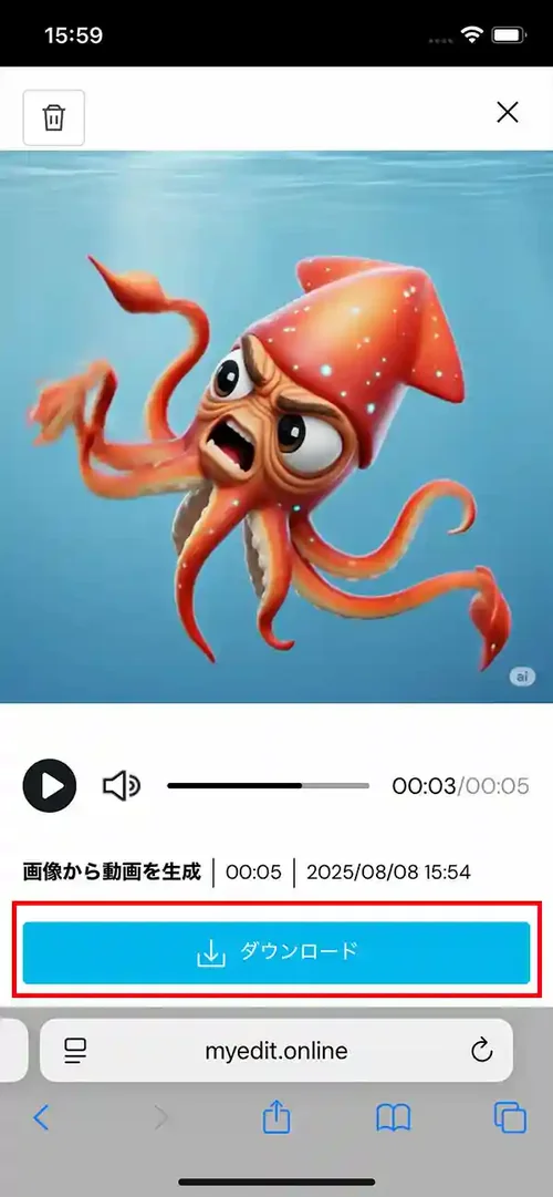 MyEdit 画像から動画生成 生成動画のダウンロード