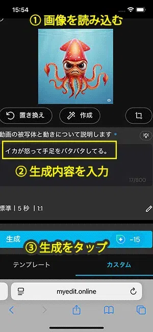 MyEdit 無料クレジット1