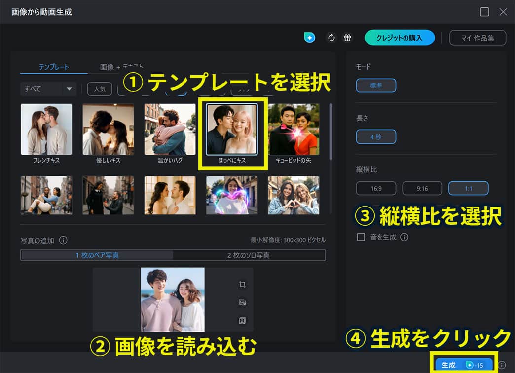 画像から動画生成サンプル