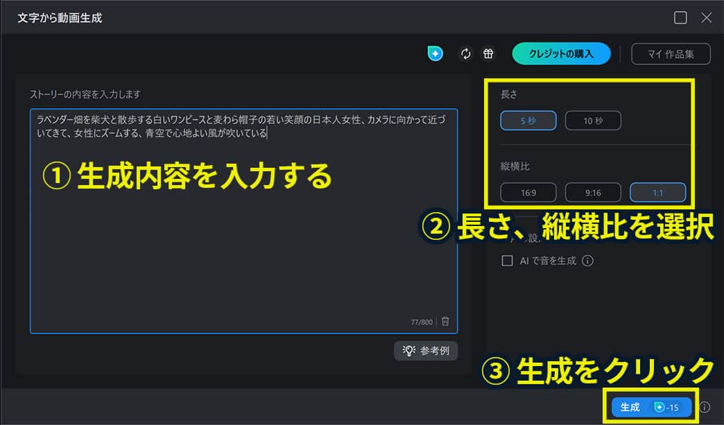 文字から動画生成サンプル