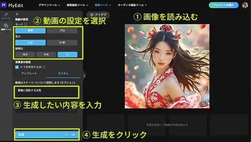 文字から動画生成サンプル