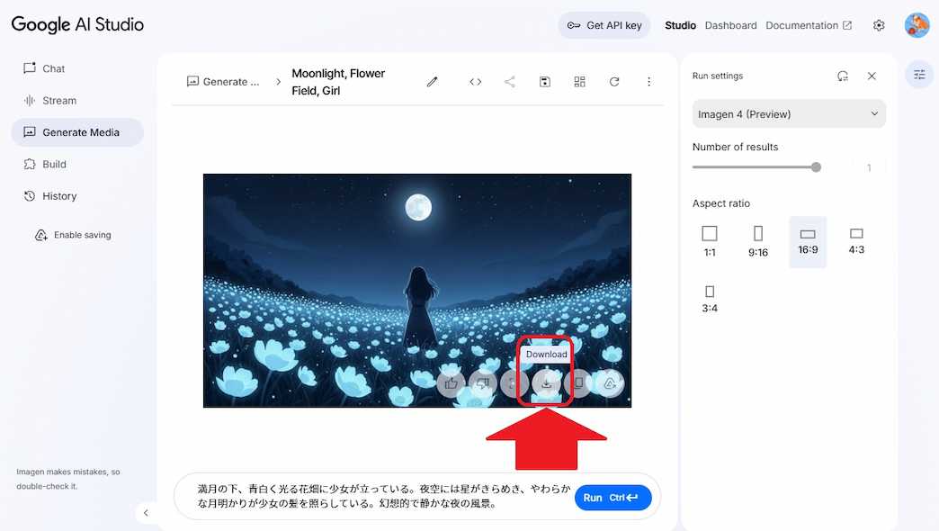Google AI Studio 画像生成 Download