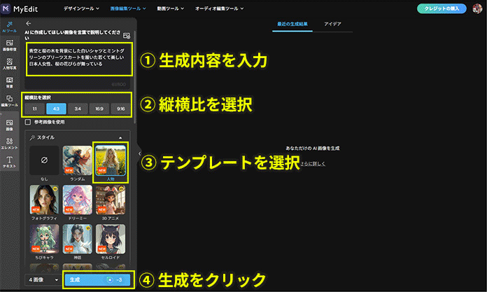 AI 画像生成サンプル