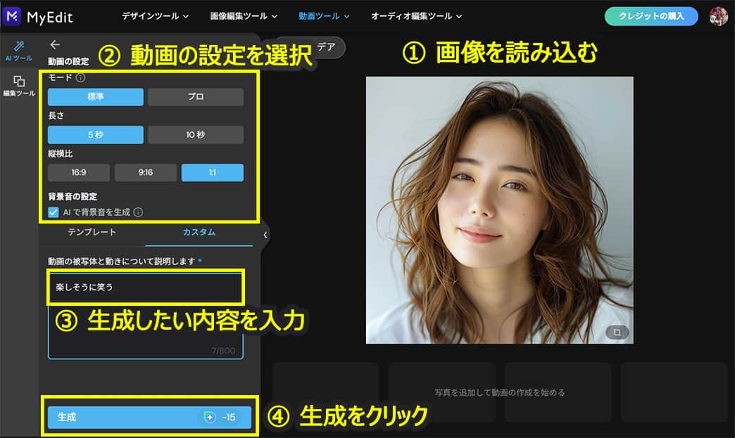 文字から動画生成サンプル