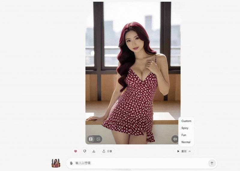 Grok Imagine v0.9 模型