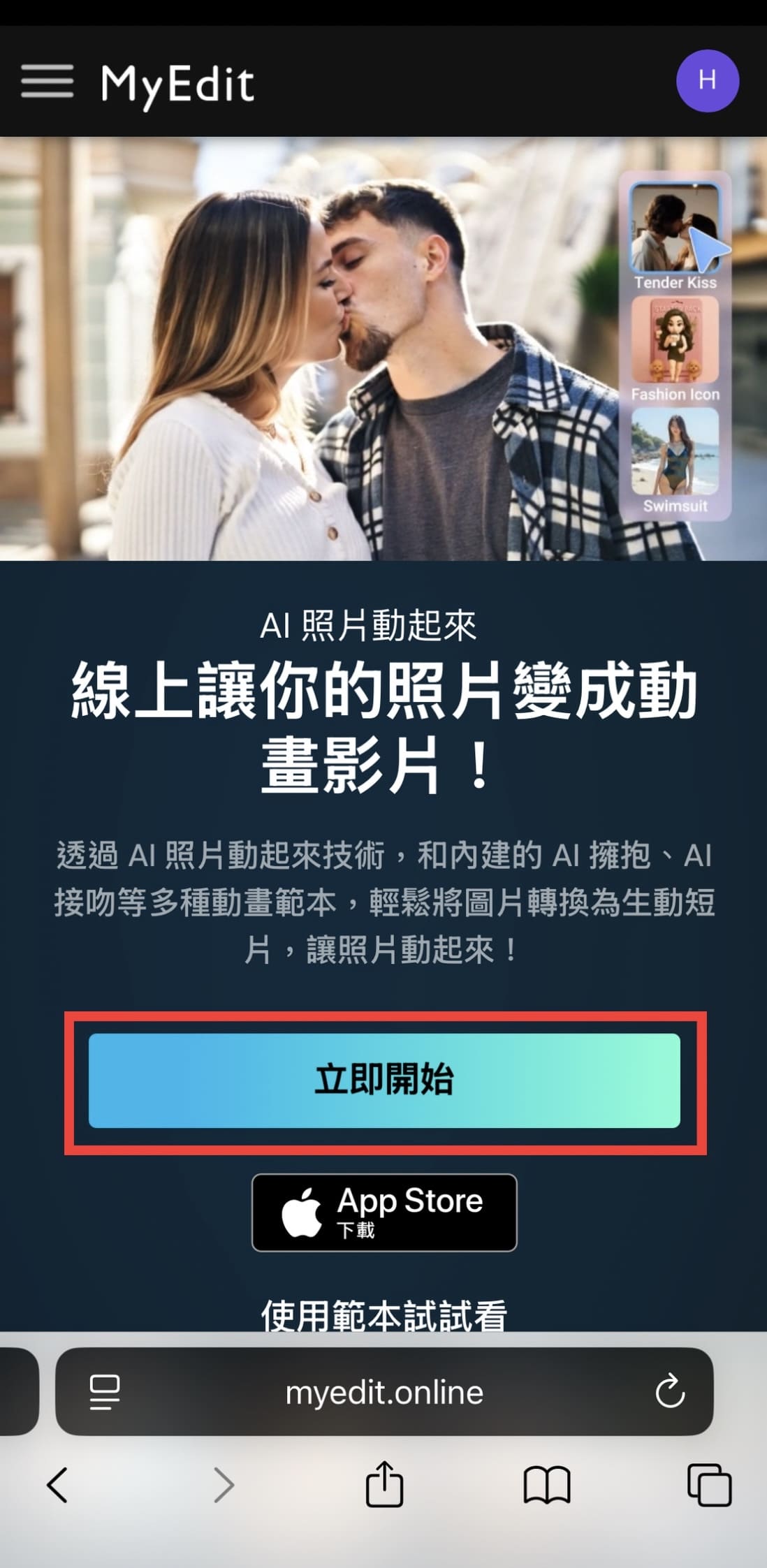 AI圖片生成影片範例