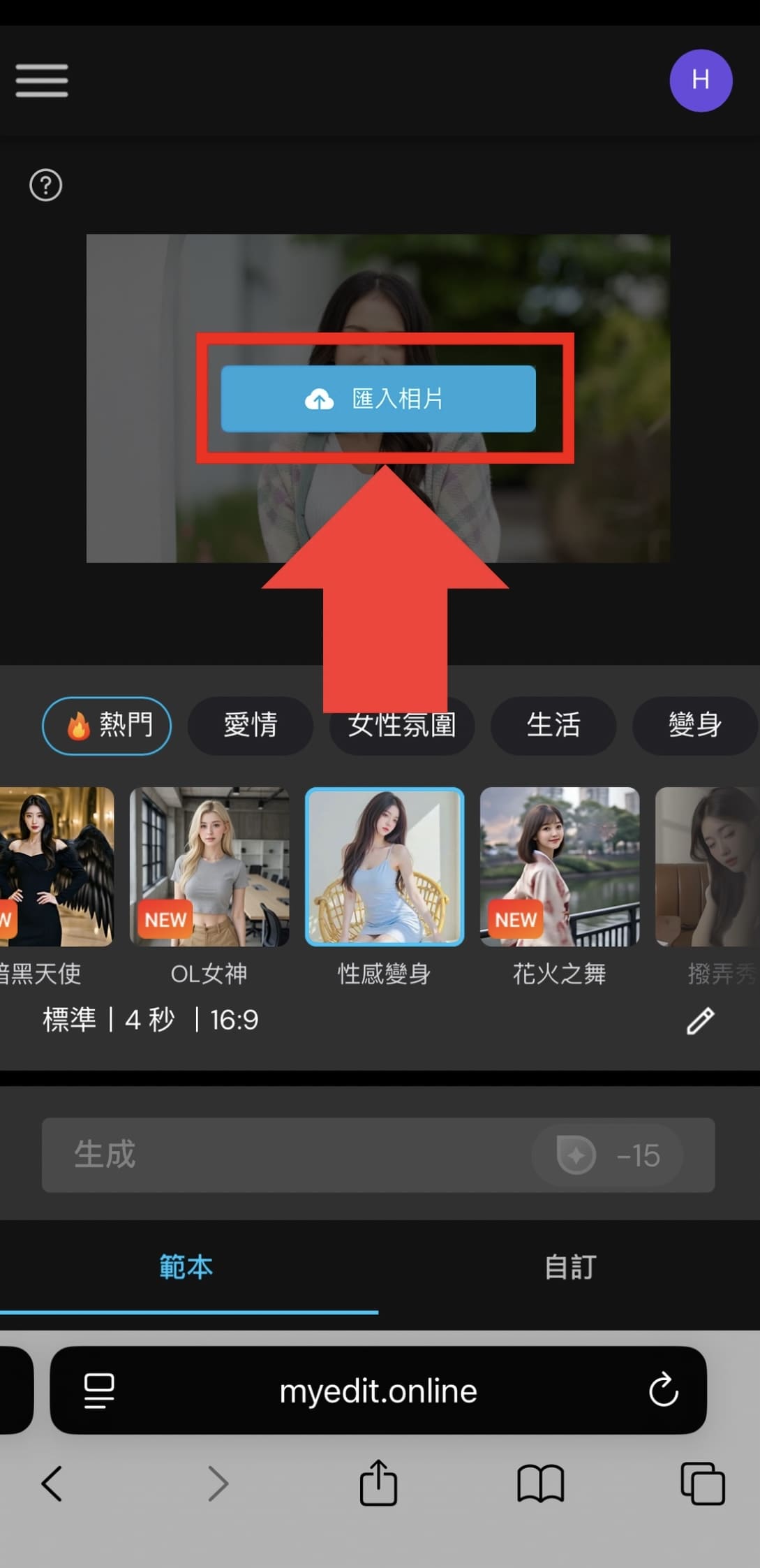 AI圖片生成影片範例
