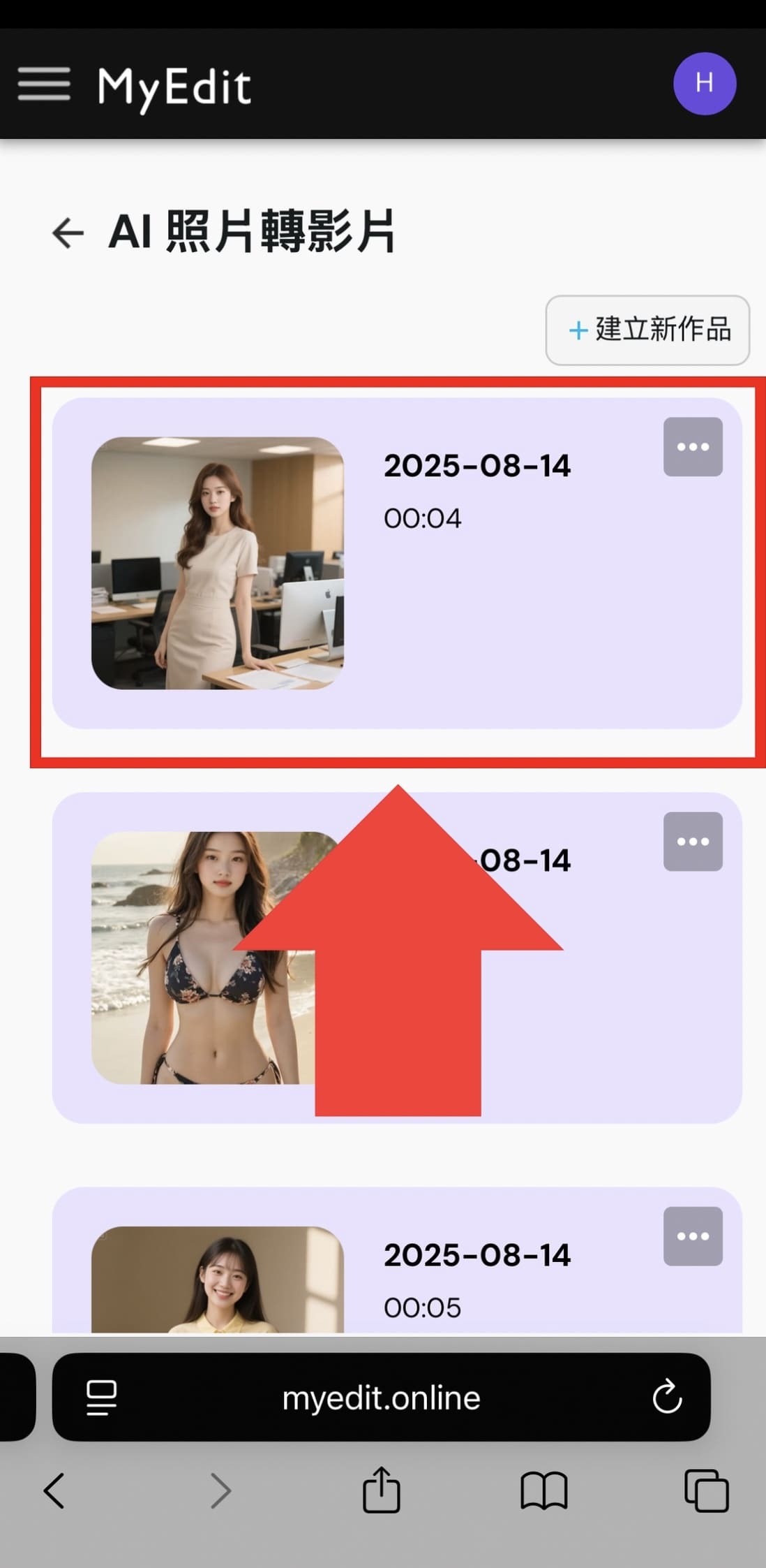AI圖片生成影片範例