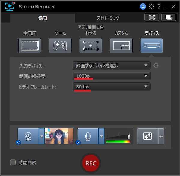 Screen Recorder 画質とフレームレート 設定