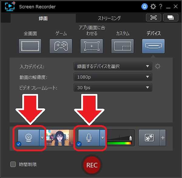 Screen Recorder カメラとマイクの設定